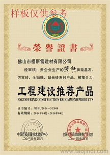 工程建設推薦產品證書 辦理價格、廠家選擇與技術推廣全方位指南