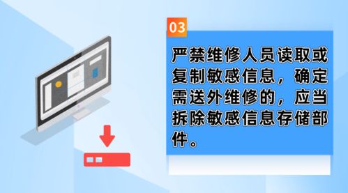 網(wǎng)絡(luò)安全100個(gè)小知識 敏感信息安全