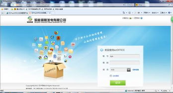 萬戶OA軟件 引領(lǐng)辦公自動化與信息安全新高度